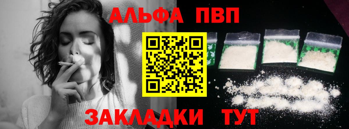 Старая Купавна  Alpha-PVP кристаллы  Alfa_PVP СК КРИС  А ПВП мука  Вход с VPN 