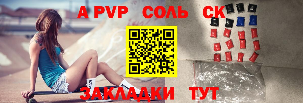 Alpha PVP мука Старая Купавна