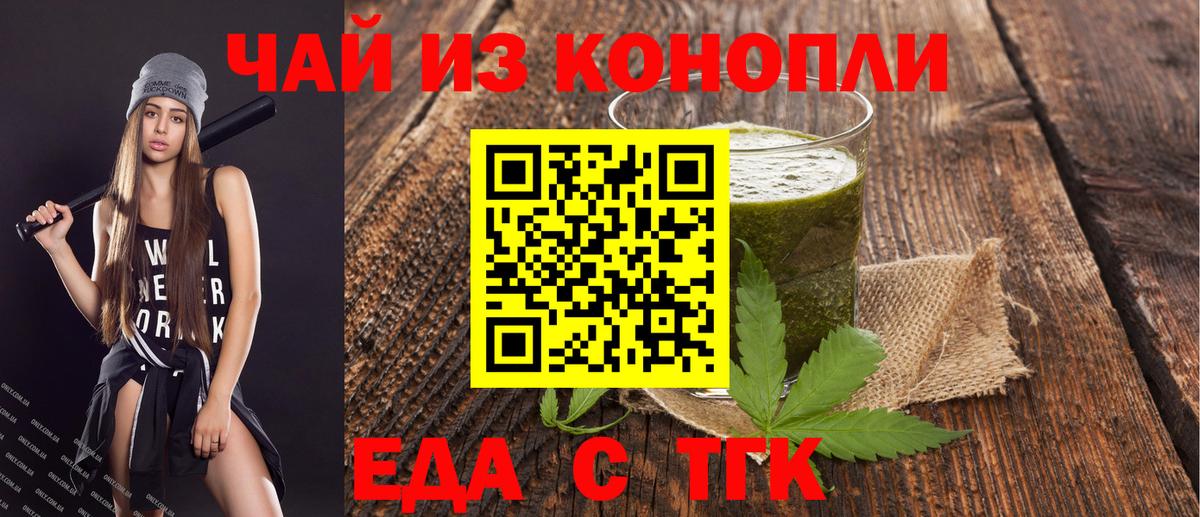Старая Купавна  Печенье с ТГК марихуана  Вход с VPN 