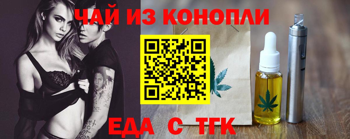 Cannafood конопля Старая Купавна