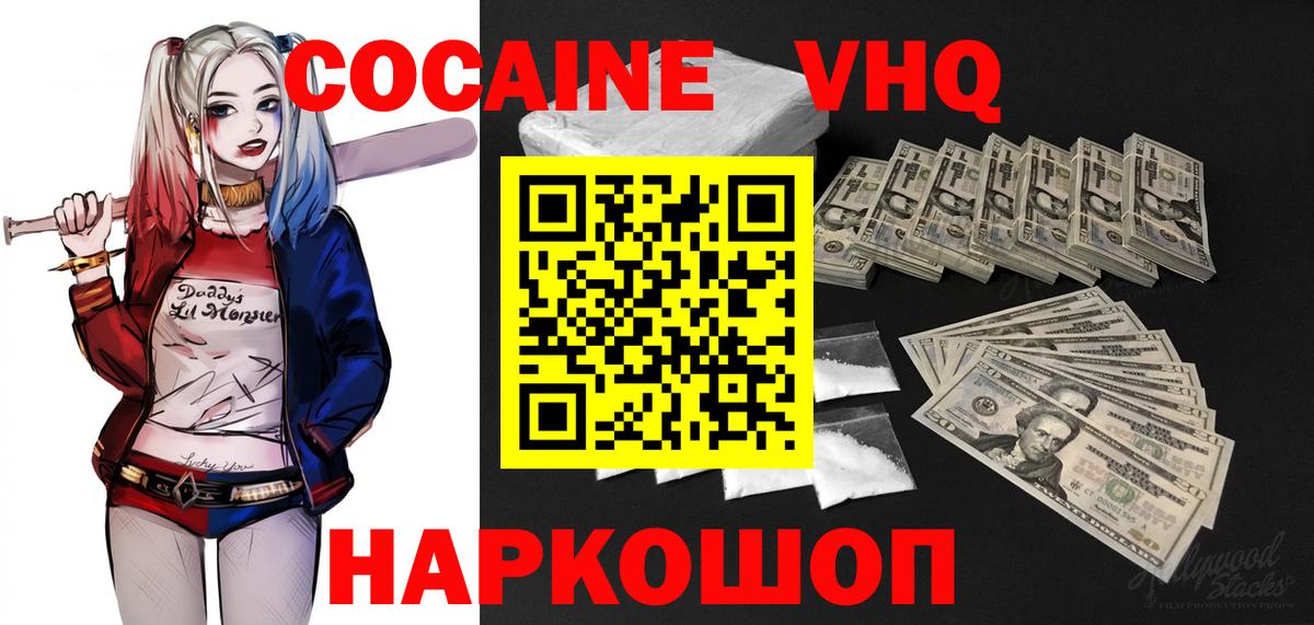купить закладку  Кокаин Колумбийский  Старая Купавна  Вход с VPN  Кокаин Перу 