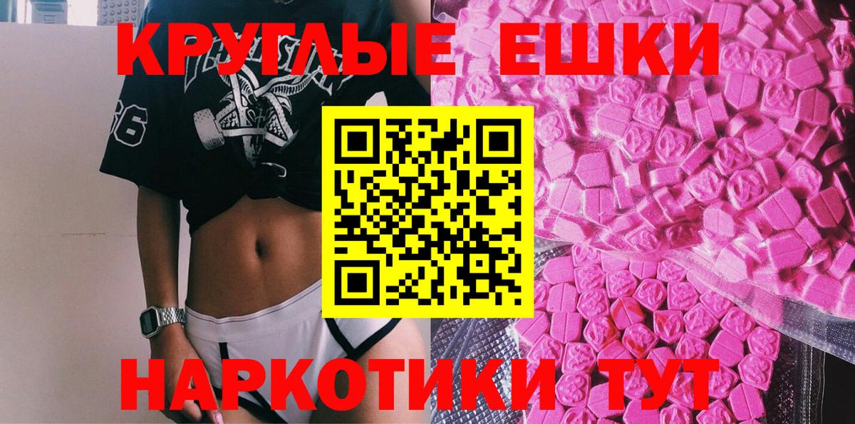 Старая Купавна  ЭКСТАЗИ  Вход с VPN  Экстази 280 MDMA    tor  ЭКСТАЗИ круглые 