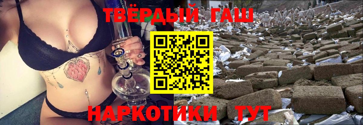 ГАШИШ Cannabis  Вход с VPN  Старая Купавна  Гашиш  Гашиш VHQ 