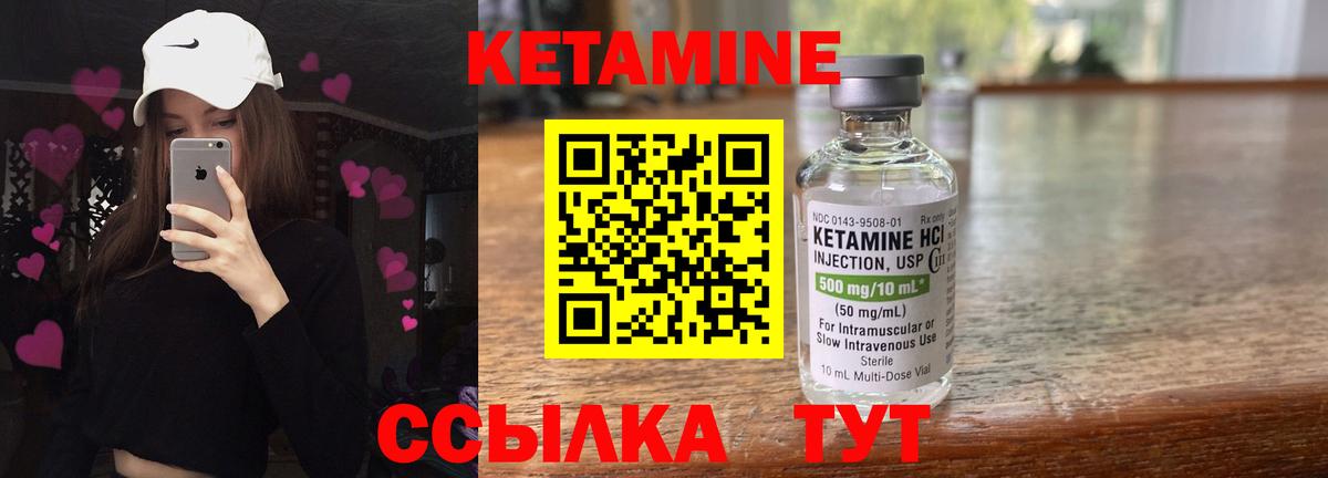 КЕТАМИН VHQ Старая Купавна