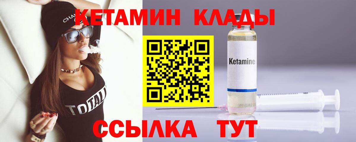 Старая Купавна  блэк спрут как зайти  Вход с VPN  Кетамин ketamine 