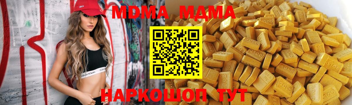 Старая Купавна  MDMA  Вход с VPN  MDMA VHQ  МДМА кристаллы 