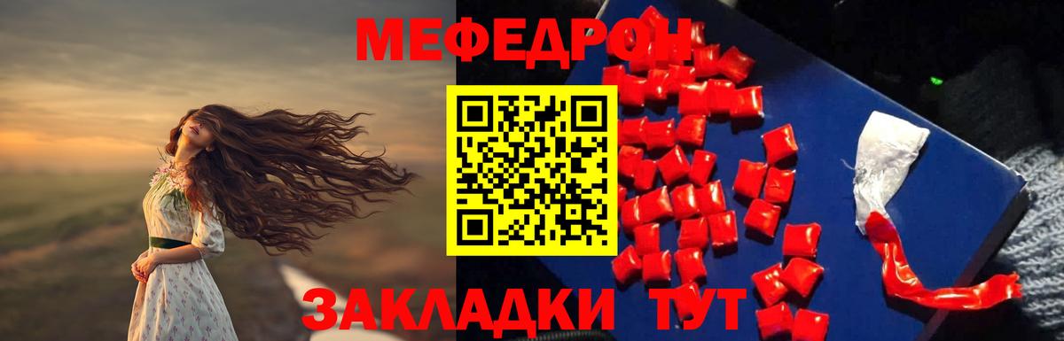 Мефедрон Старая Купавна