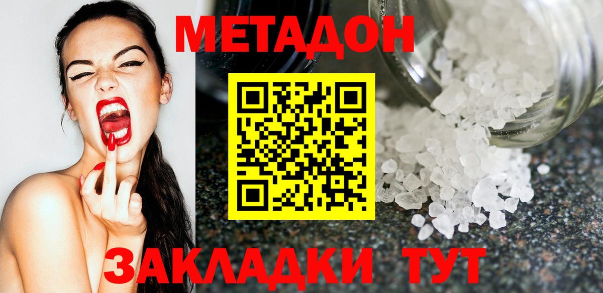 Метадон кристалл  Вход с VPN  Метадон кристалл  Старая Купавна 