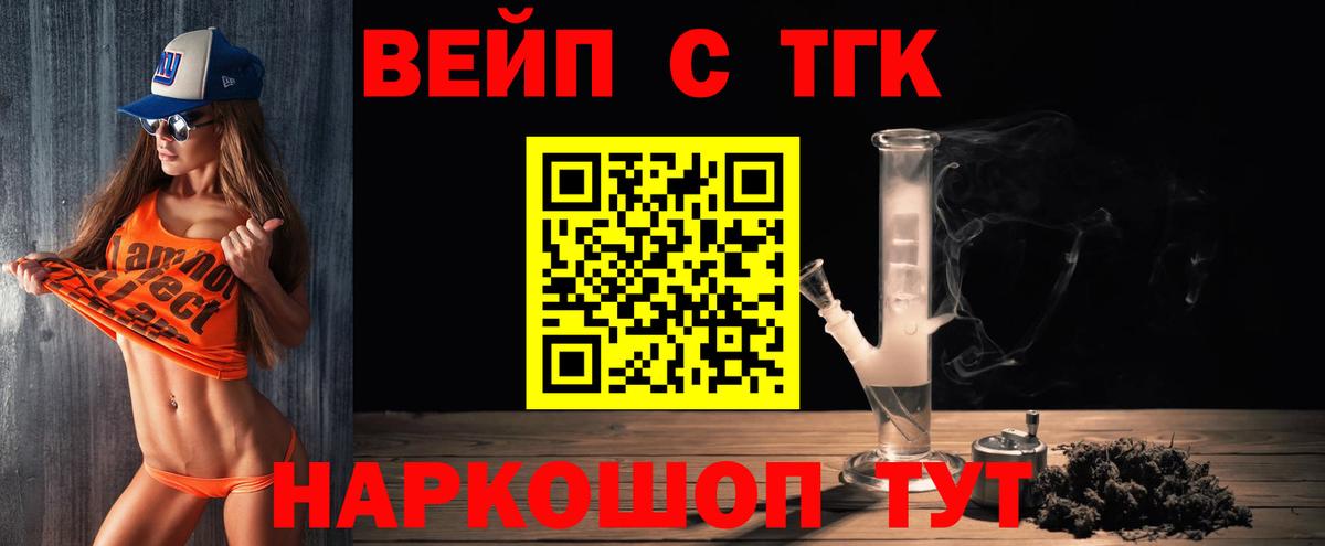 Старая Купавна  Дистиллят ТГК THC oil  Вход с VPN 