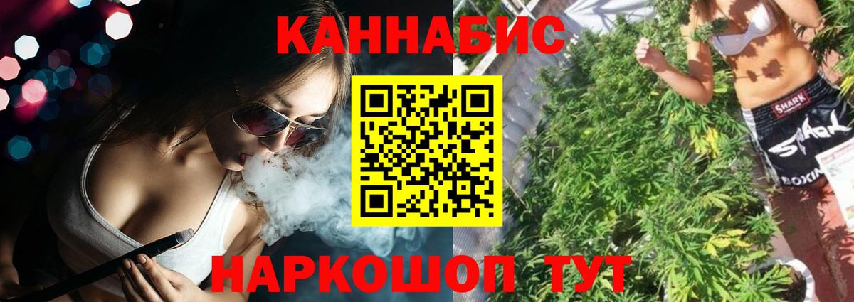 МАРИХУАНА тримм Старая Купавна